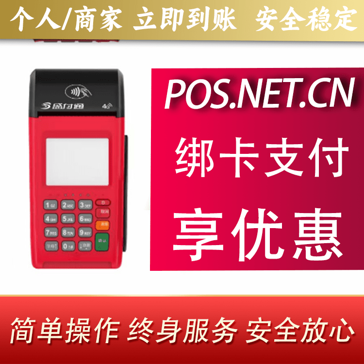 湘西盛付通大POS