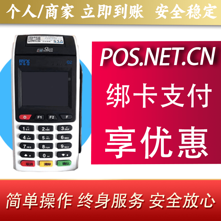 湘西瑞银信大POS