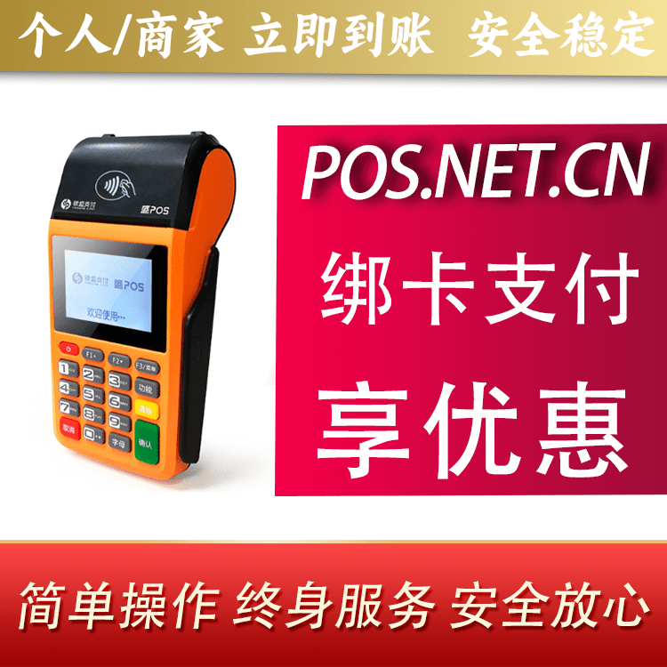 湘西盛POS